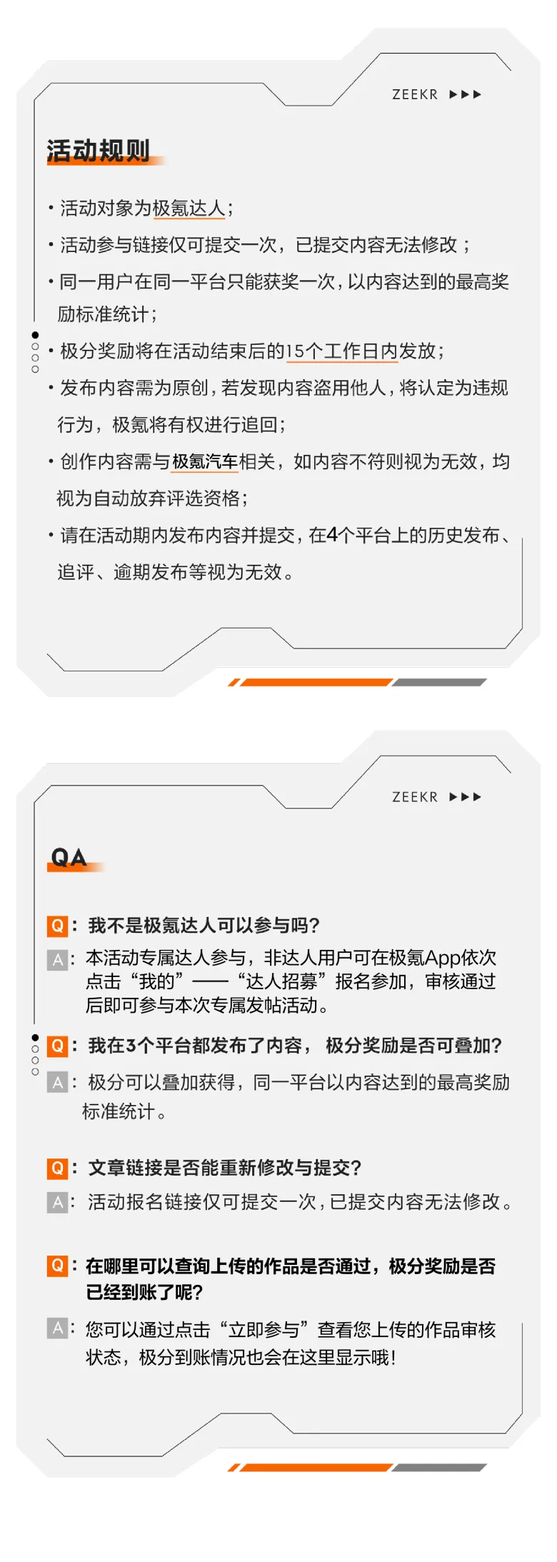 极氪达人星探 关注