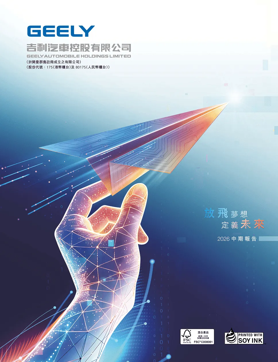 中期报告 2026
